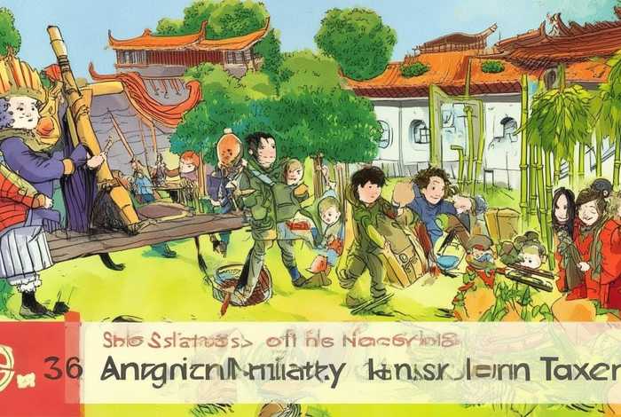 36计孙子兵法儿童版（36计孙子兵法儿童版图片）