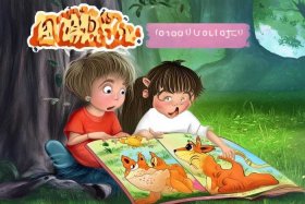 儿童成语故事短篇 儿童成语故事短篇大全