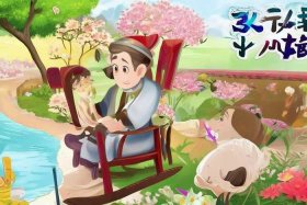 24孝故事全集 24孝故事全集动画片