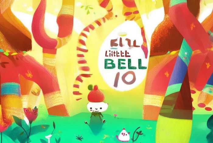 儿童故事小铃铛 - 小铃铛幼儿故事