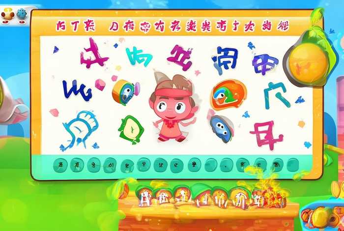 儿童学字认字 儿童学字认字免费软件