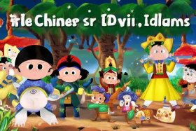 儿童成语动画故事、成语故事动画片儿