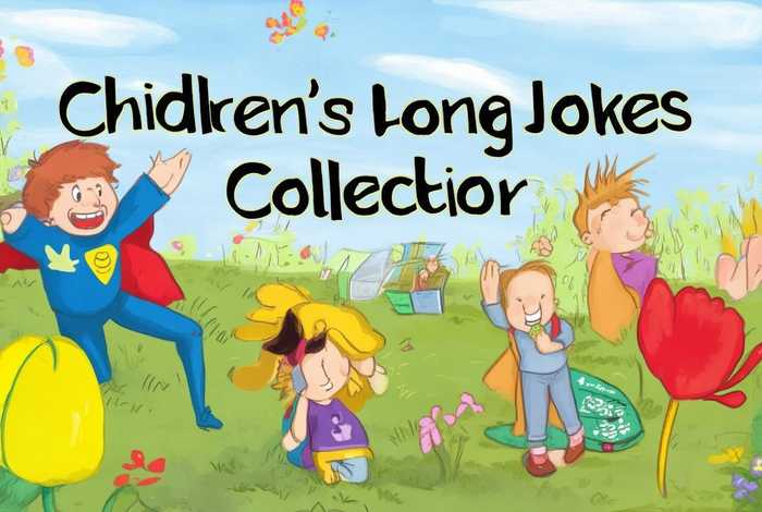 儿童笑话 长篇（儿童笑话 长篇大全）
