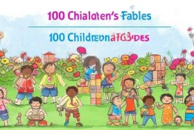 儿童寓言故事100篇成语；儿童寓言成语100个