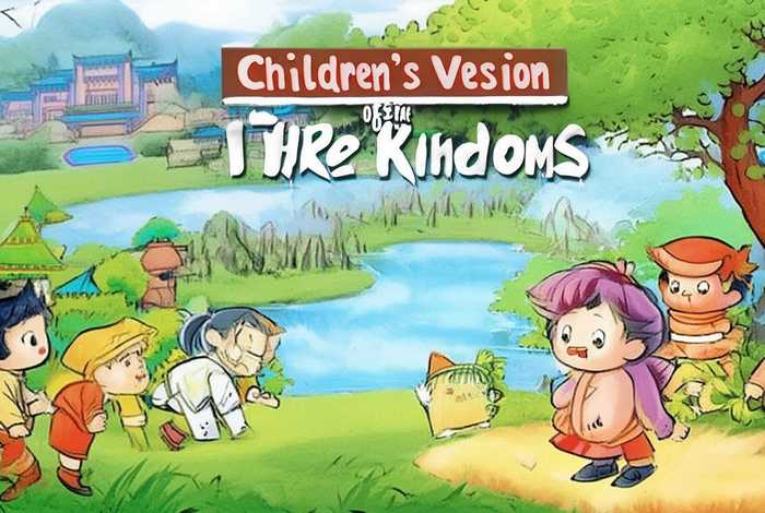 儿童版的三国演义 - 儿童版的三国演义推荐理由怎么写 儿童版的三国演义 - 儿童版的三国演义推荐理由怎么写