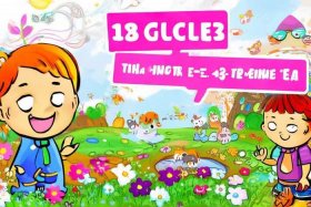 儿童英语小故事1一2分钟易背视频动画；儿童英语小故事2-3分钟