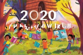 2020儿童文学征稿 2020年儿童文学征稿