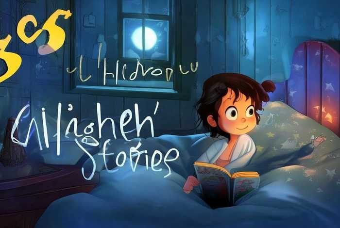 365儿童夜晚故事（365个夜晚睡前故事）