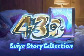 4399睡前故事大全在线听 4399睡前故事大全在线听书