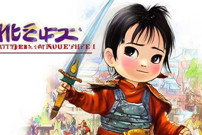 儿童版岳飞传电视剧 岳飞传儿童版本在线阅读