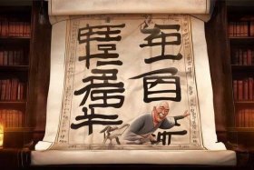 《汉字故事》 - 汉字故事梗概20字