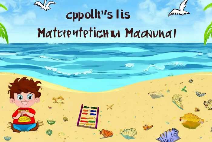 儿童版海岛算经；海岛算经第一题解法视频