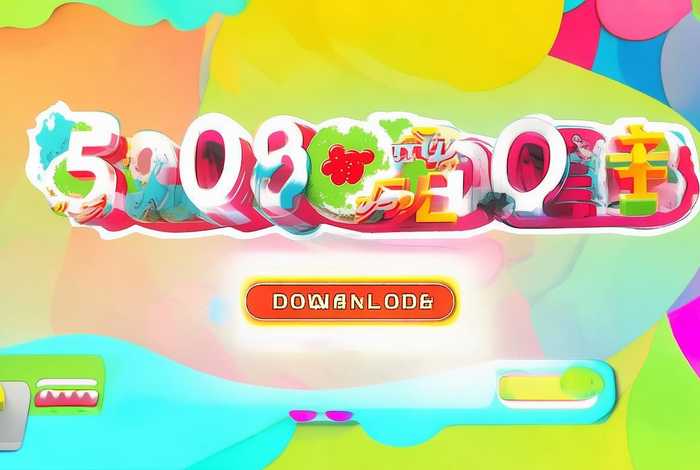 5068儿童网官网 5068儿童网下载