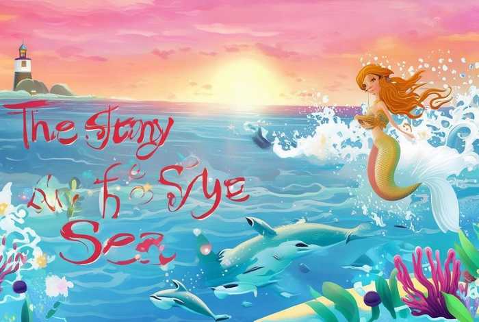 儿歌大海的故事 - 大海的故事 歌曲