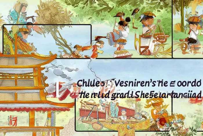 儿童版史记故事 - 史记故事少儿版 儿童版史记故事 - 史记故事少儿版