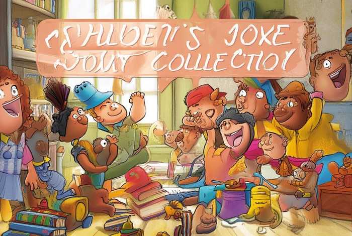 儿童笑话故事大全长篇（儿童笑话300篇）