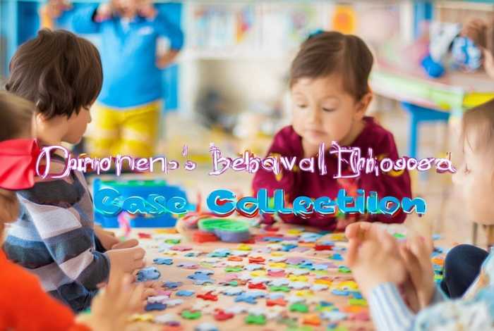 儿童行为障碍案例集(儿童行为障碍案例集锦) 儿童行为障碍案例集(儿童行为障碍案例集锦)