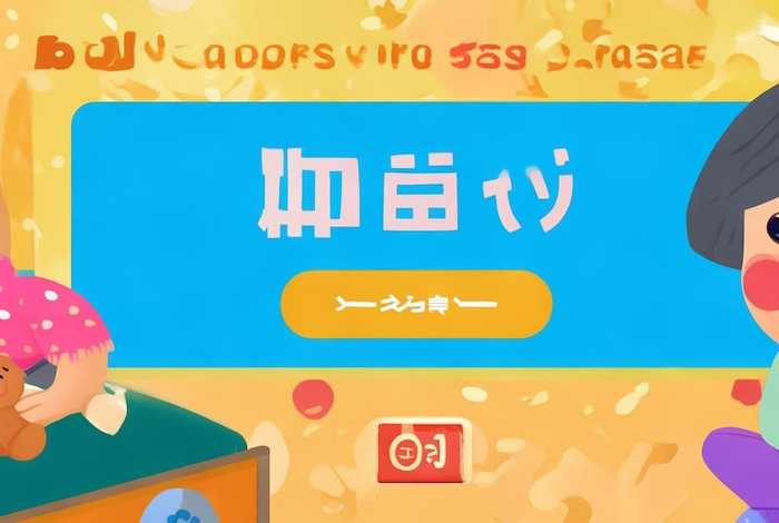 儿童听故事的软件免费下载官网（儿童听故事的软件免费下载）