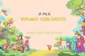 ai儿童古诗动画视频有哪些风格，幼儿动画视频古诗