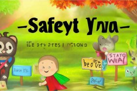 儿童安全故事绘本、幼儿安全的绘本故事