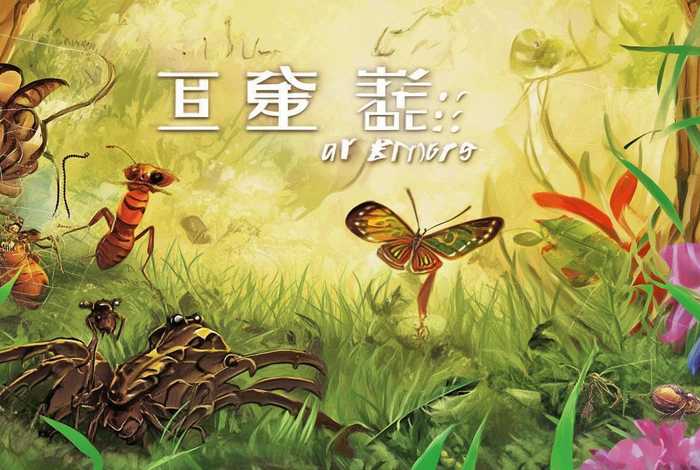 《昆虫记》故事视频、《昆虫记》故事视频大全