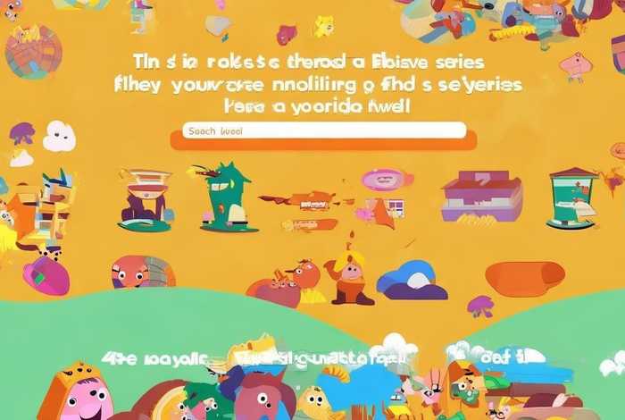 儿童动画片免费下载网站，儿童动画片免费下载网站推荐