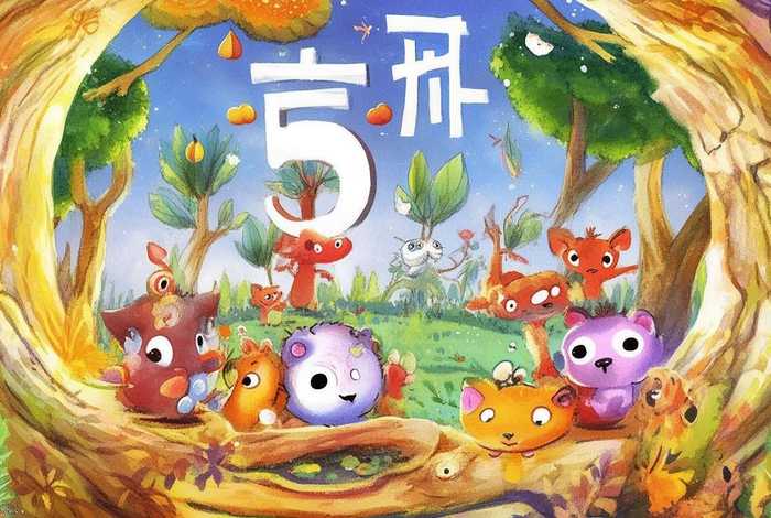 5岁幼儿故事书 - 5岁幼儿故事大全