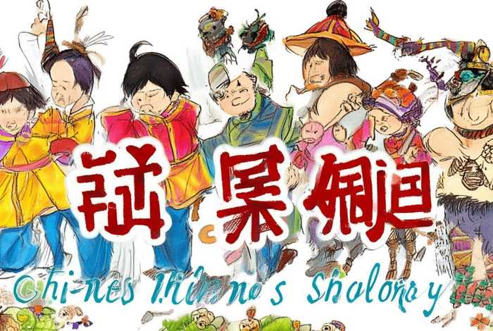 儿童成语故事图片带字,儿童成语故事图片 儿童成语故事图片带字,儿童成语故事图片