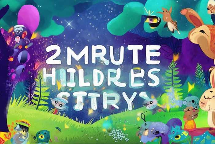 2分钟儿童故事演讲、幼儿2分钟小故事演讲