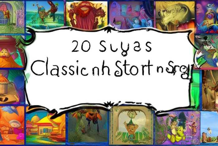 30个经典儿童故事 30个经典儿童故事免费听