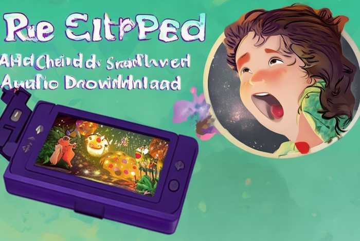 儿童故事音频下载 儿童故事音频免费下载内存卡