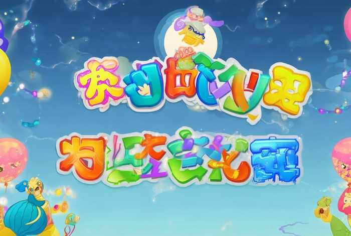 儿童故事网 - 儿童故事网页