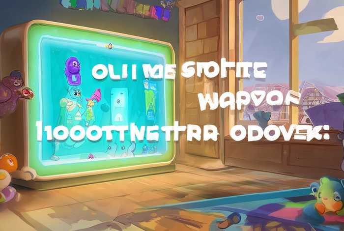 儿童故事在线免费听、儿童故事在线免费听直播