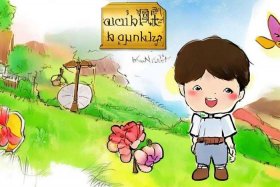 儿童传统美德故事全文、儿童传统美德画