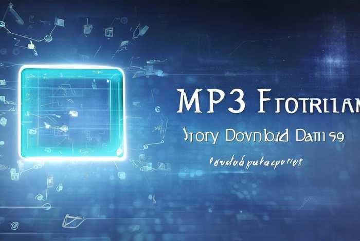 mp3格式故事下载地址、mp3格式故事下载地址是什么