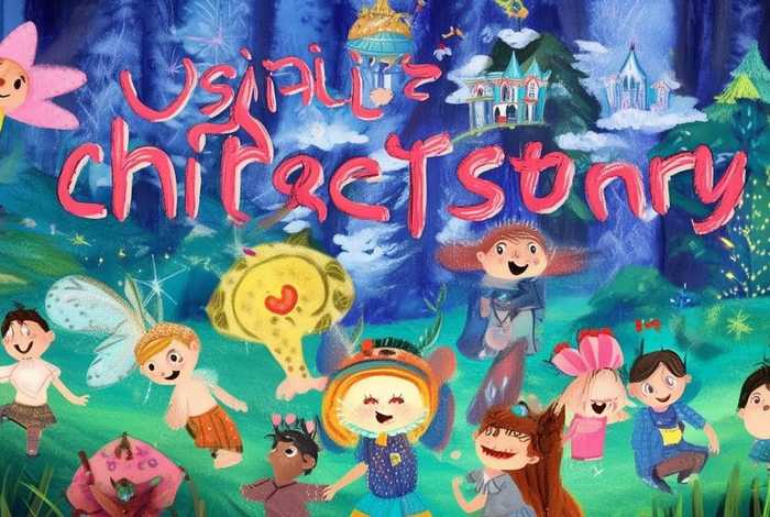 儿童故事4分钟 4分钟幼儿故事大全 儿童故事4分钟 4分钟幼儿故事大全