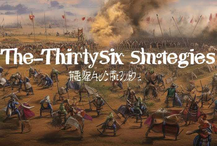 36计故事完整版 36计故事完整版百度云