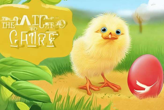 儿童故事书小鸡的故事，讲小鸡的故事书