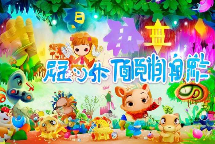 儿童漫画故事书带注音 - 少儿漫画故事