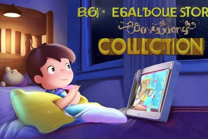 365儿童睡前故事大全集 少儿睡前故事365视频大全