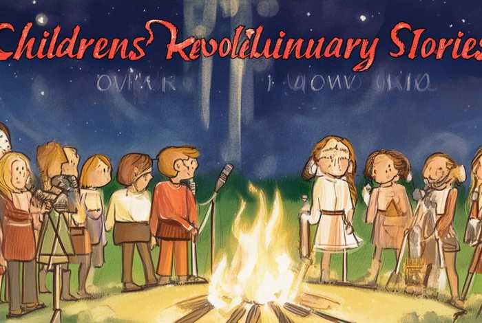 儿童有声革命故事（少儿革命故事大全）