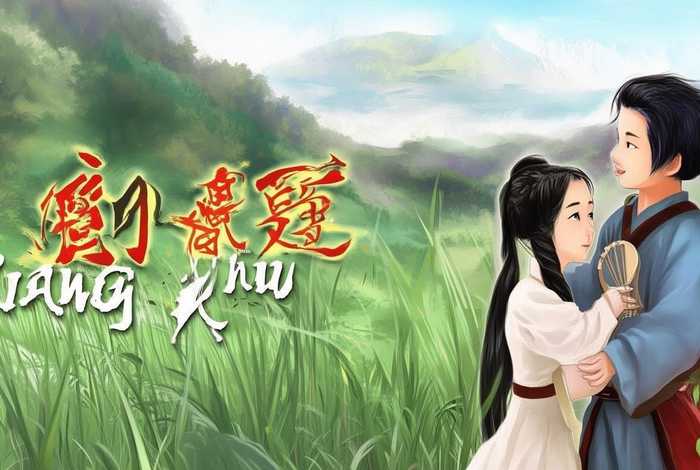 儿童梁祝故事，梁祝故事出自哪本书