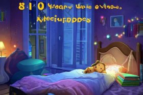 8一10岁睡前故事长篇 - 8一10岁睡前故事长篇推荐