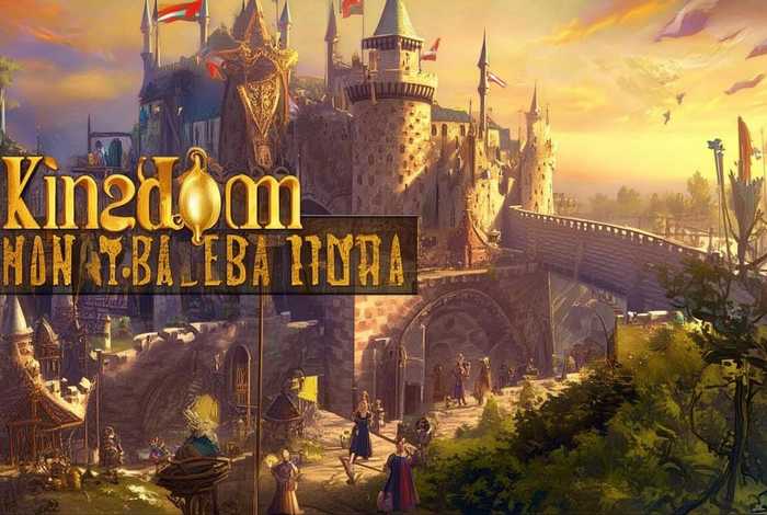 《王国》书（王国故事书）