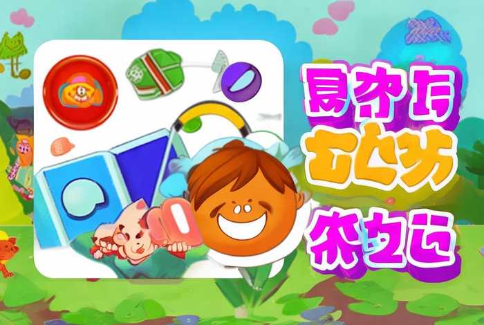 儿童有声读物免费下载 儿童有声读物免费下载app