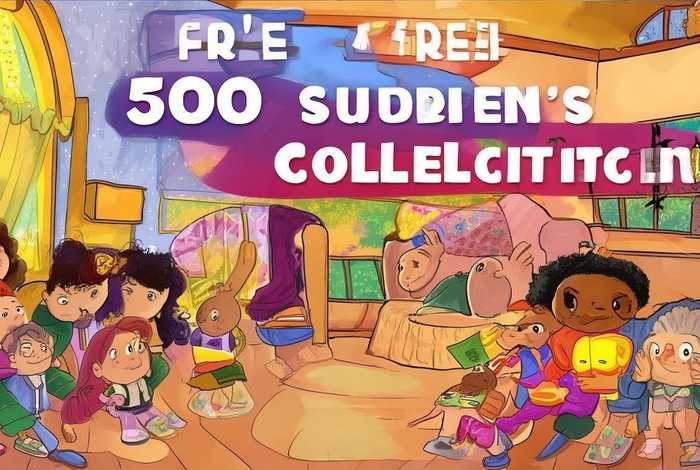 儿童故事大全500首免费，儿童故事大全500个免费听