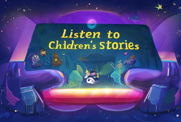 儿童故事在线收听大全；儿童故事大全连续播放在线收听