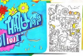 儿童填色画打印版简单免费（儿童填色画打印版简单免费图片）