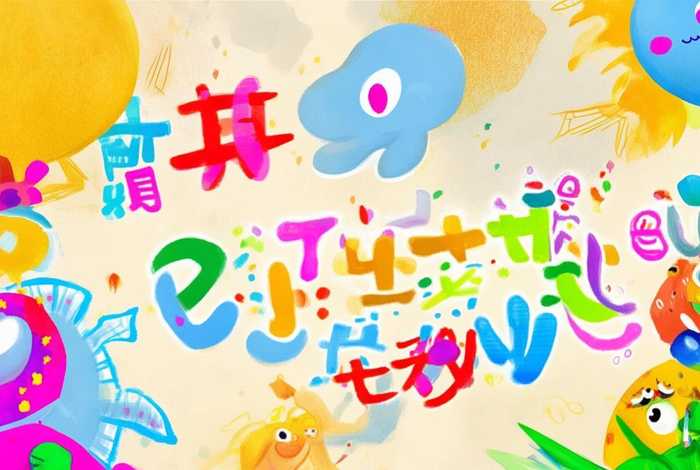 儿童故事大全文字带拼音版、儿童故事带拼音文字版3-6岁