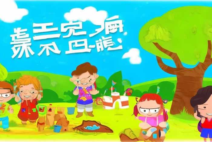 4至6岁幼儿绘本 - 4一6岁中国幼儿畅销绘本